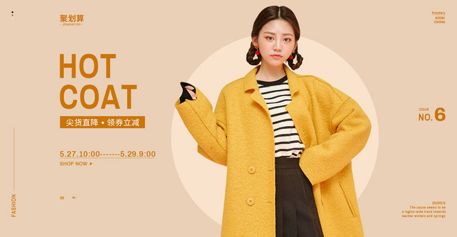 女裝海報設計的藝術與策略